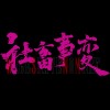 Just Leave (demo)