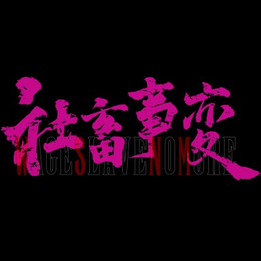 Just Leave (demo)