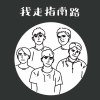 還想要 demo