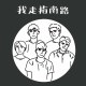 還想要 demo