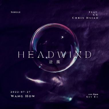 逆風Headwind (feat. CU, Chris Hsiao)