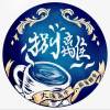 大溪高中第八屆畢業歌-乘夢破浪