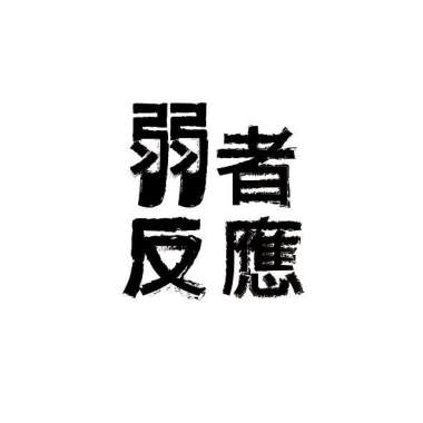 失眠（DEMO)
