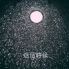 這個時候 
