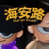 We!Sh!-海安路ft.梅花K
