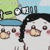 天生搭檔