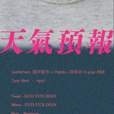 天氣預報