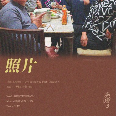 照片