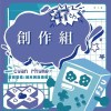 47 屆輔大青韻獎初賽-創作組-魏永恩-Or,偶爾