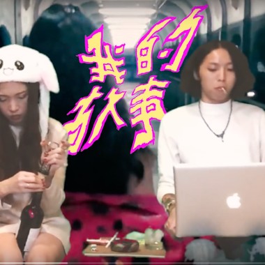 【Ｗhat I Need】(吳乙&林碧霞) -我的故事