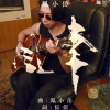 鳳小岳 Rhydian Vaughan - 風車 Turning (Cover) 20240615