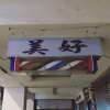 三月戀人 Trimester Lovers 20210409