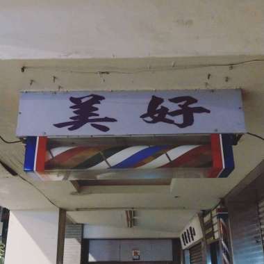 三月戀人 Trimester Lovers 20210409