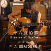十六歲的夢 Dreams at Sixteen_20260831