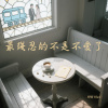 《最殘忍的不是不愛了》-男版