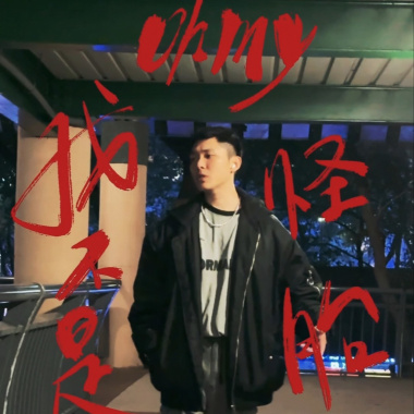 Invisible Introvert Demo