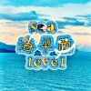 超chill 單曲！-海平面  sea level詞：許願 曲：suno