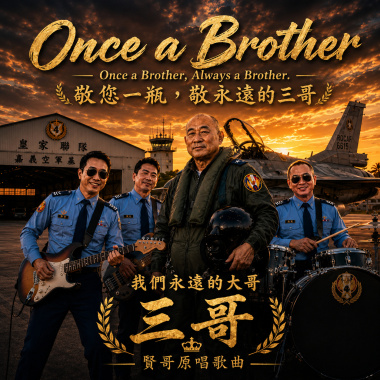 Once a Brother