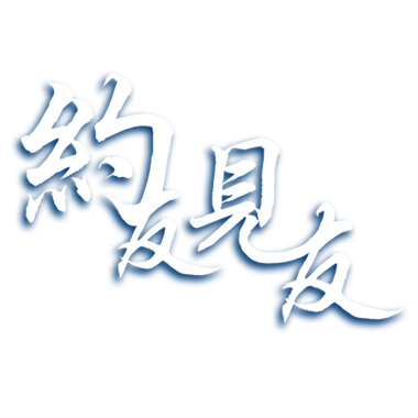 《行者在路上》lulu