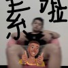 suck my D