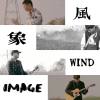 风象-windimage - 秋·寂