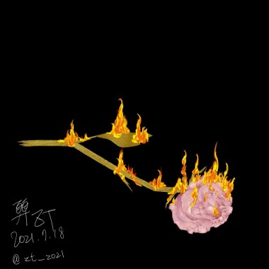 又要撲火 demo