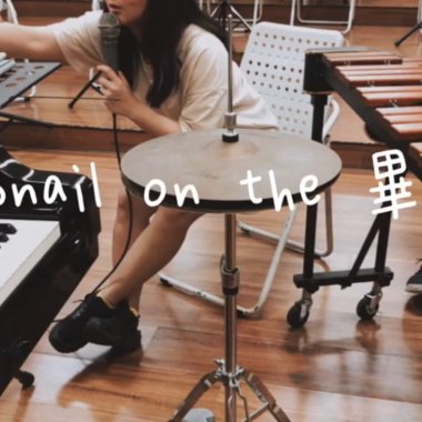 snail on the 畢