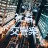 社畜交響曲Demo