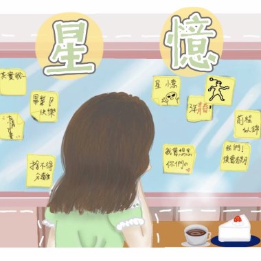 星憶.HLVS112畢聯會