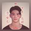 (DEMO)世俗 - 唯之wz