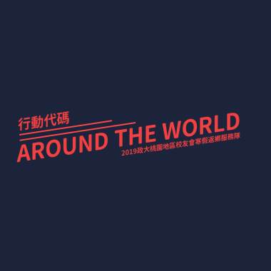 陪著你向前