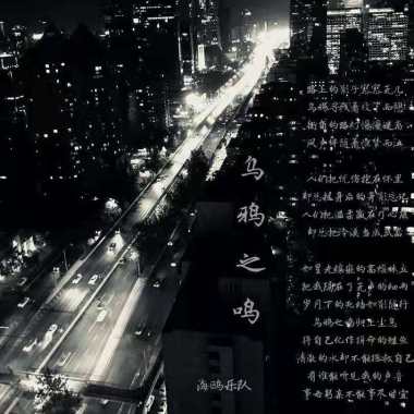 乌鸦之鸣