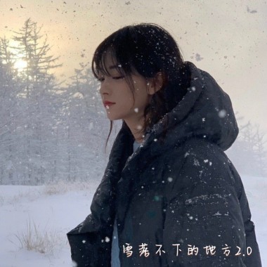 雪落不下的地方 2.0 (Prod. By Clozz)