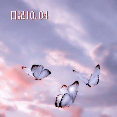 日记10.04 (Prod. By Matthew Mays)