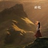 云忆 ft. POLA (Prod. By 泱冰)