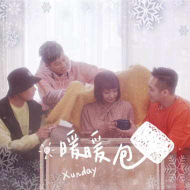 暖暖包
