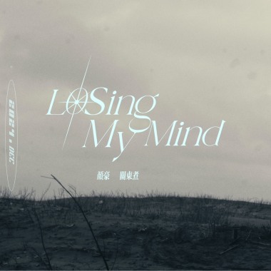 顏豪YanHao & 關東煮Guan - Losing My Mind
