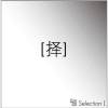 璀璨Honor