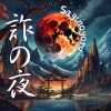 詐の夜 Saginoyoru (Demo)