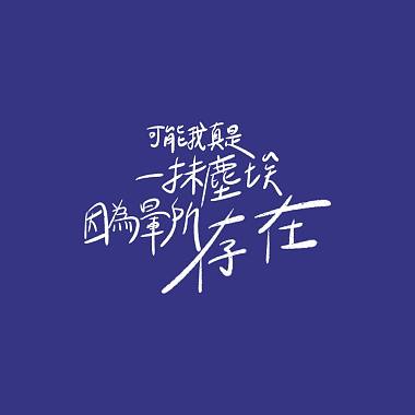 一句愛 我暈了幾載 (西門町Live版)