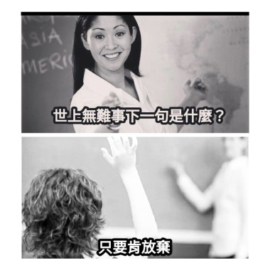 或許就是今天？