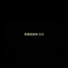我在夢中想著和你在一起的樣子(( _ _ ))..zzzZZ Demo