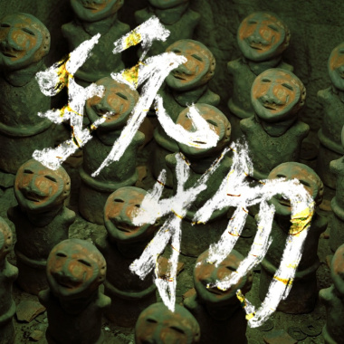 玩物_Demo