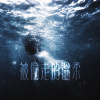 被偷走的溫柔（自囚）Demo