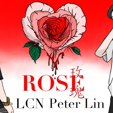 LCN - 玫瑰 Ft. PeterLin
