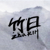 Zhu_RIH