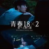 高中生