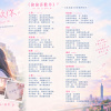 偷偷喜歡你 : 隱曜 [Ft. : 玄月]