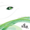 潛盲從