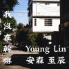 我沒在幹嘛